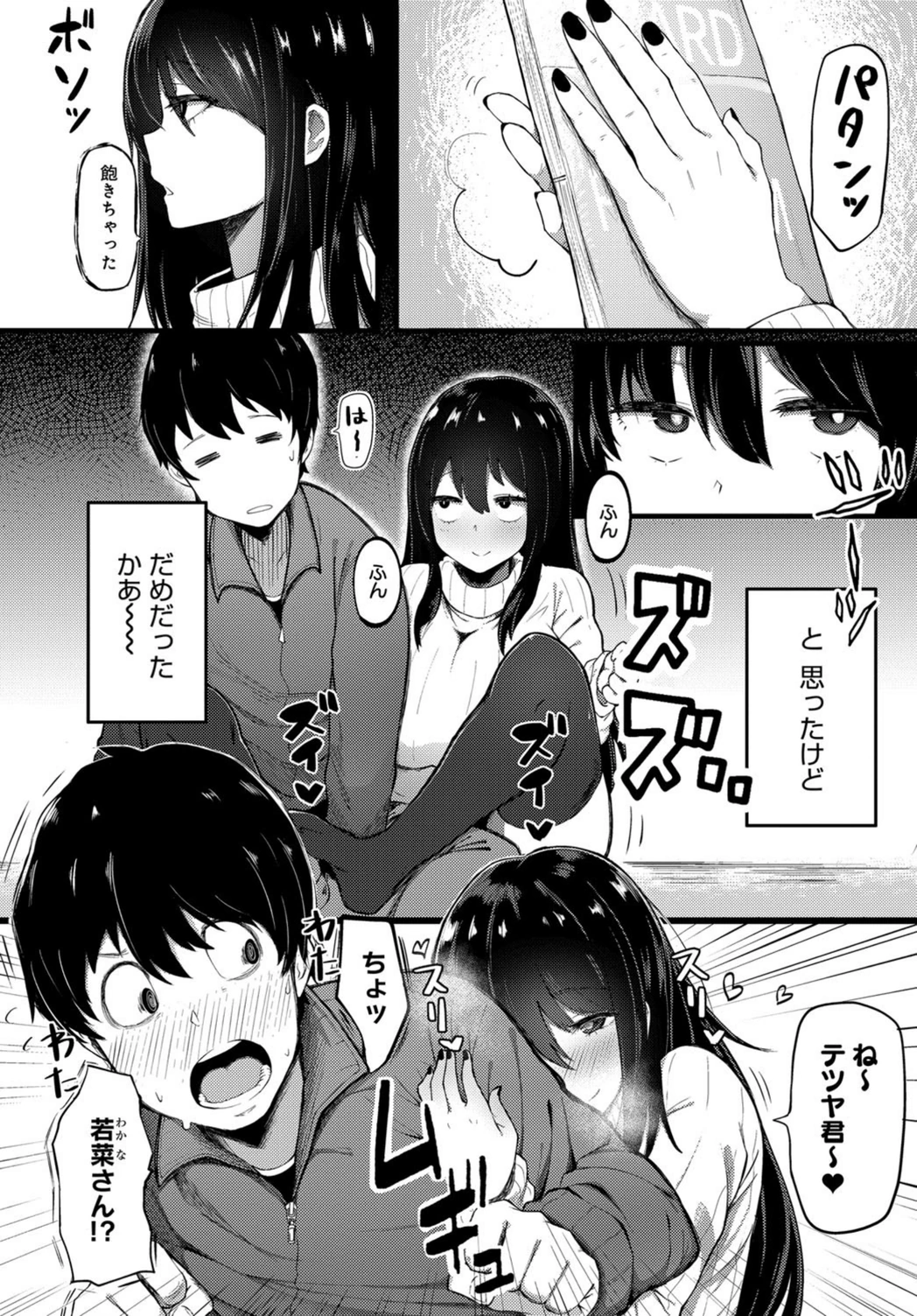 試し読み 2枚目