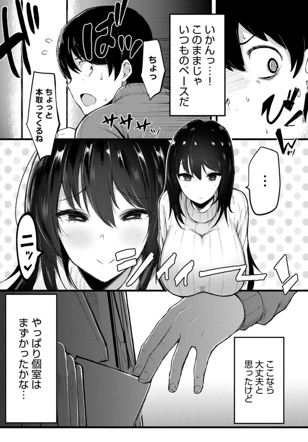 試し読み 3枚目