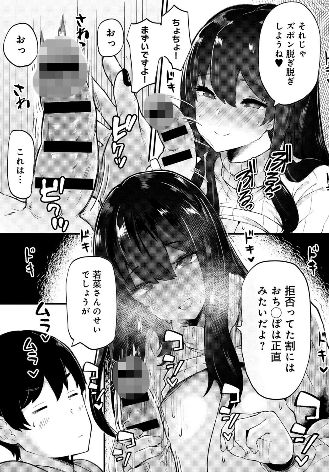 試し読み 7枚目