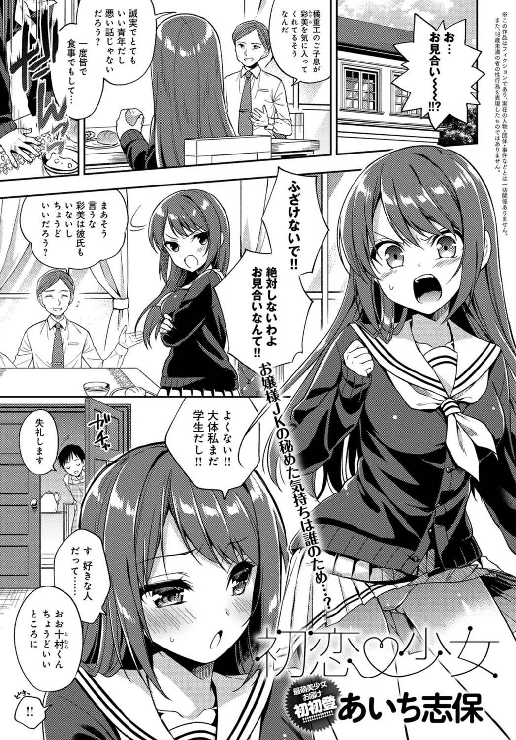 試し読み 1枚目