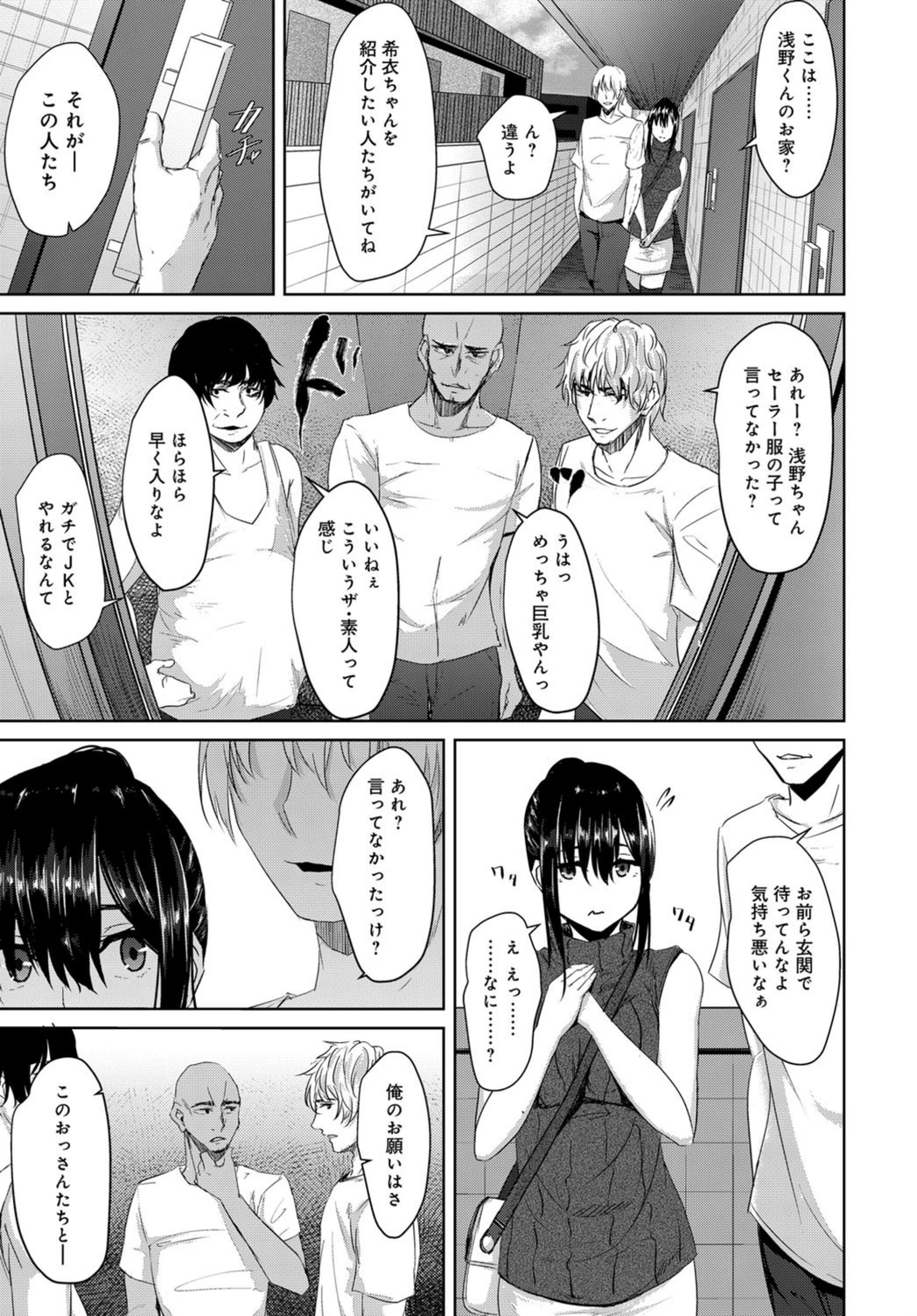 試し読み 7枚目