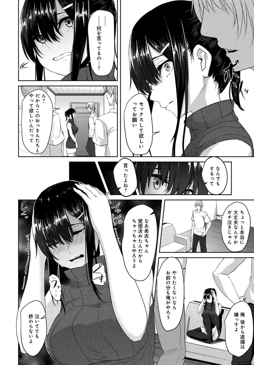 試し読み 8枚目