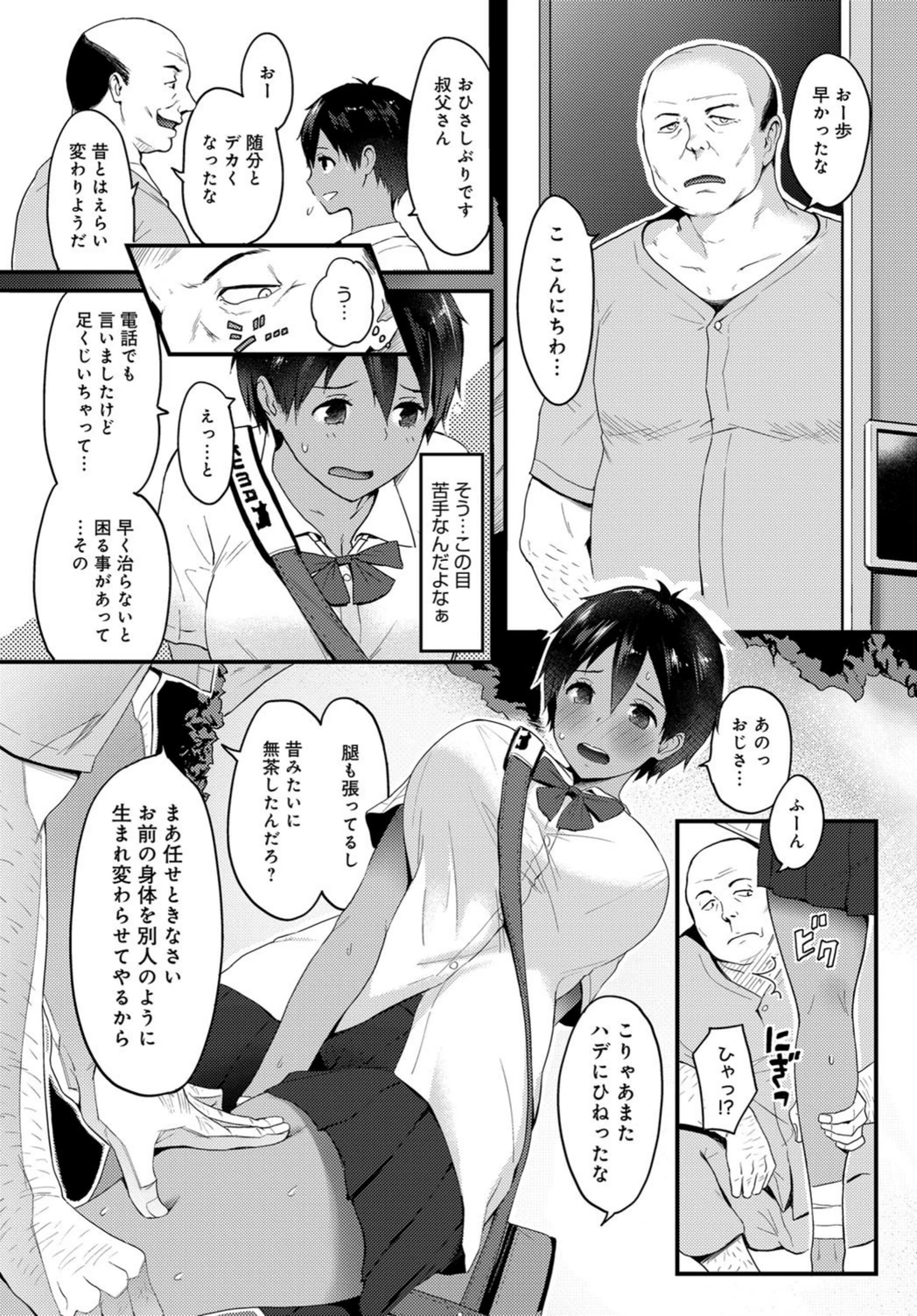 試し読み 4枚目