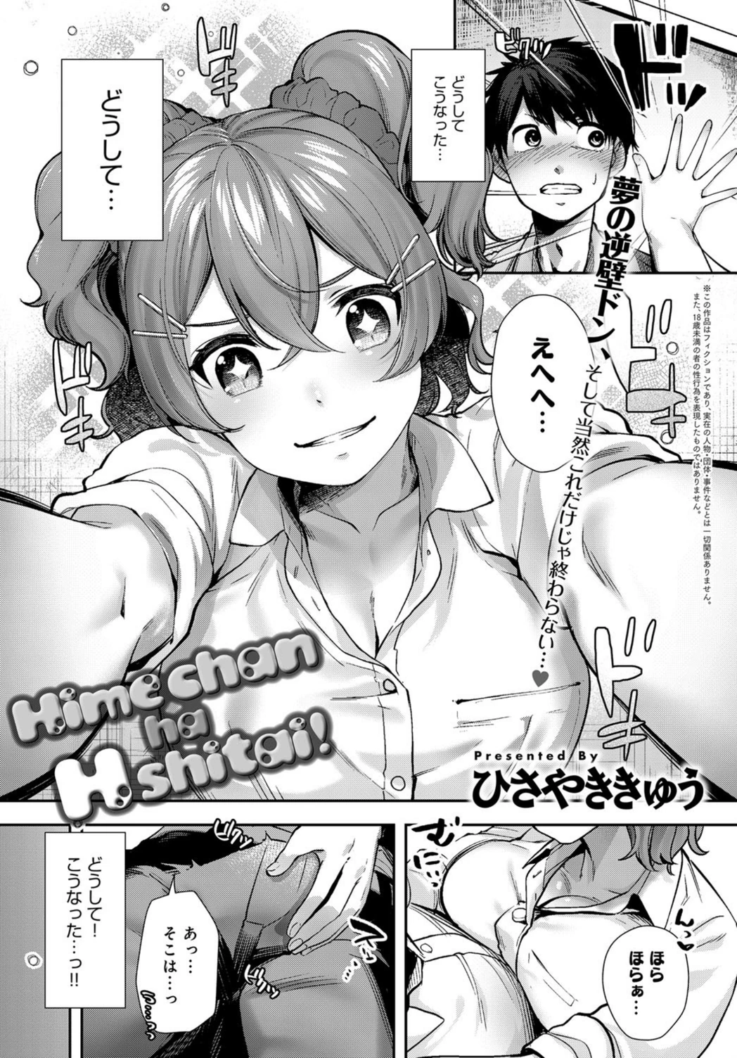 試し読み 1枚目