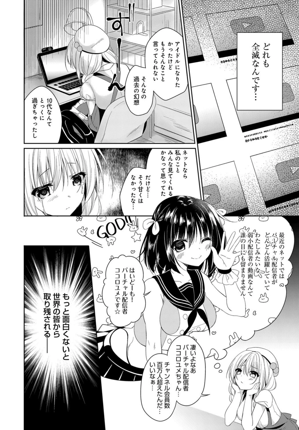 試し読み 2枚目