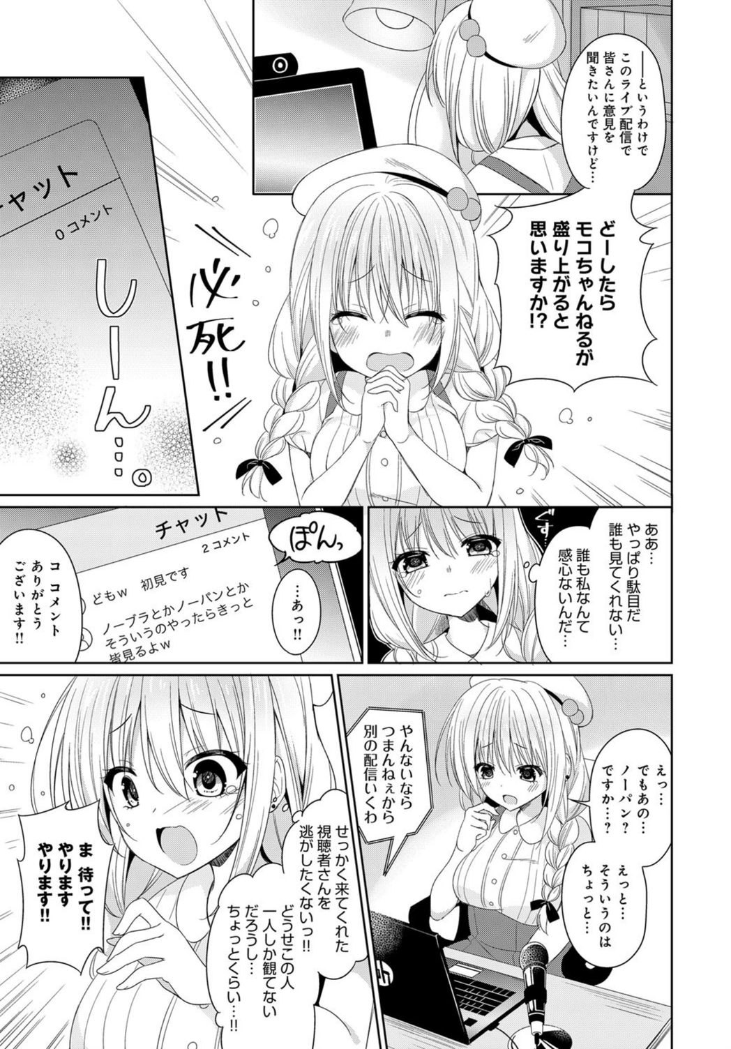 試し読み 3枚目