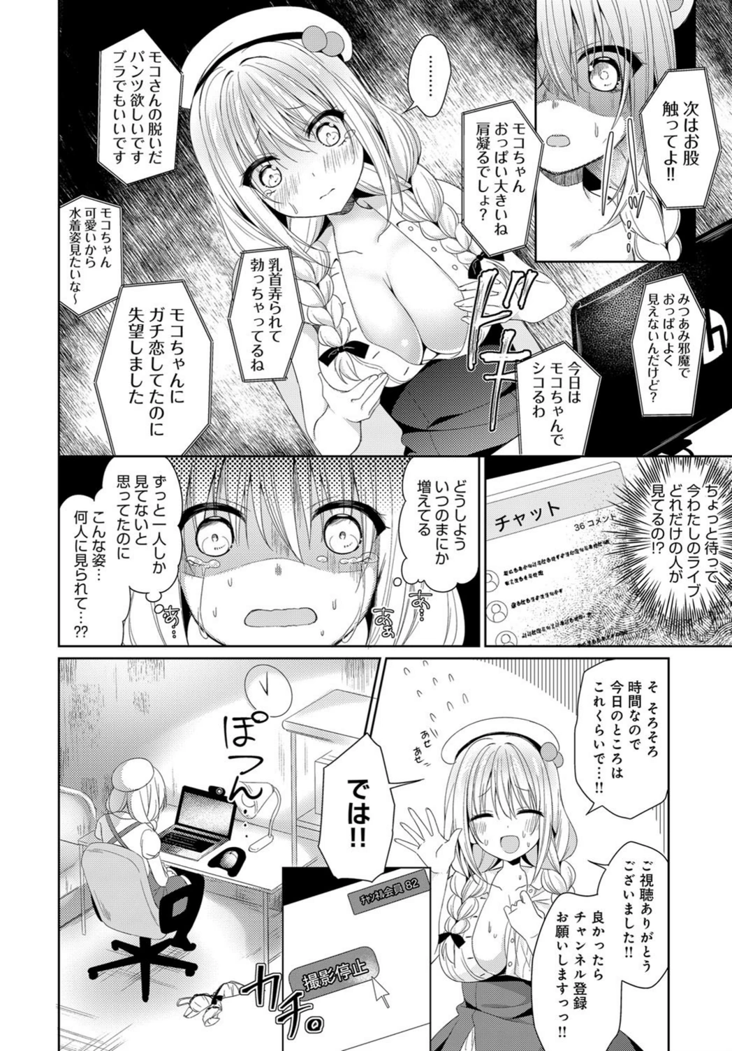 試し読み 6枚目