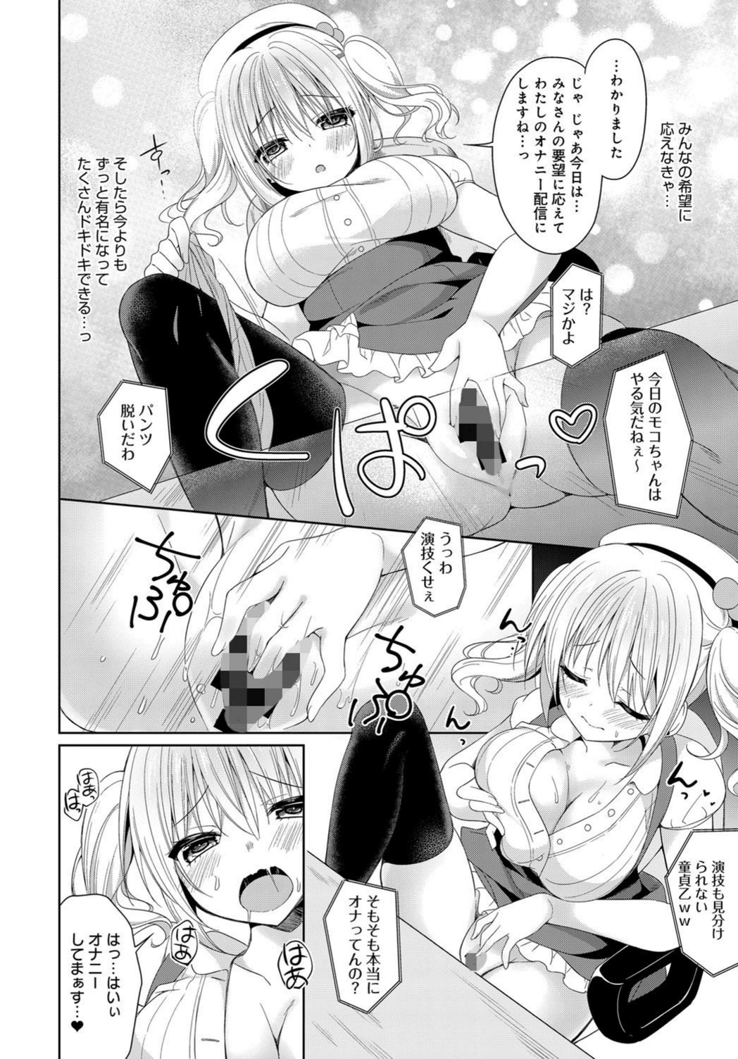 試し読み 8枚目