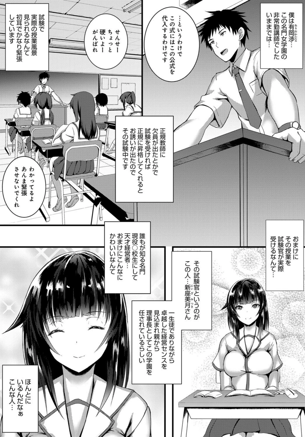 試し読み 2枚目