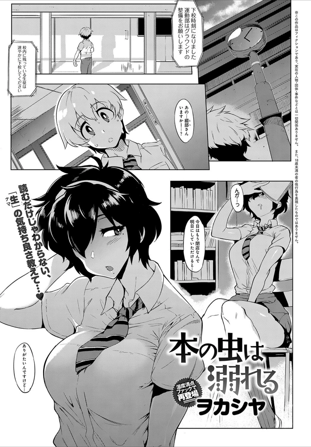 試し読み 1枚目