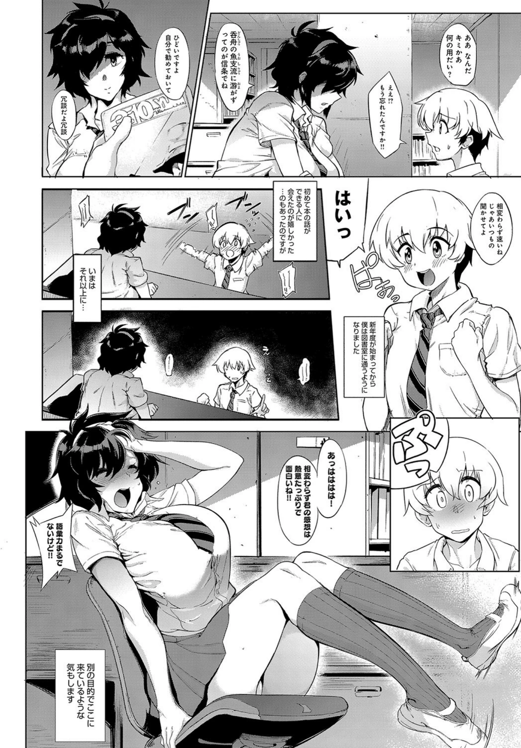 試し読み 2枚目
