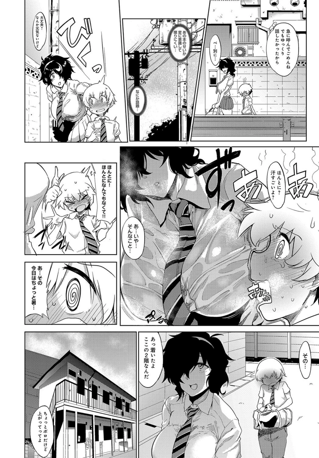 試し読み 6枚目