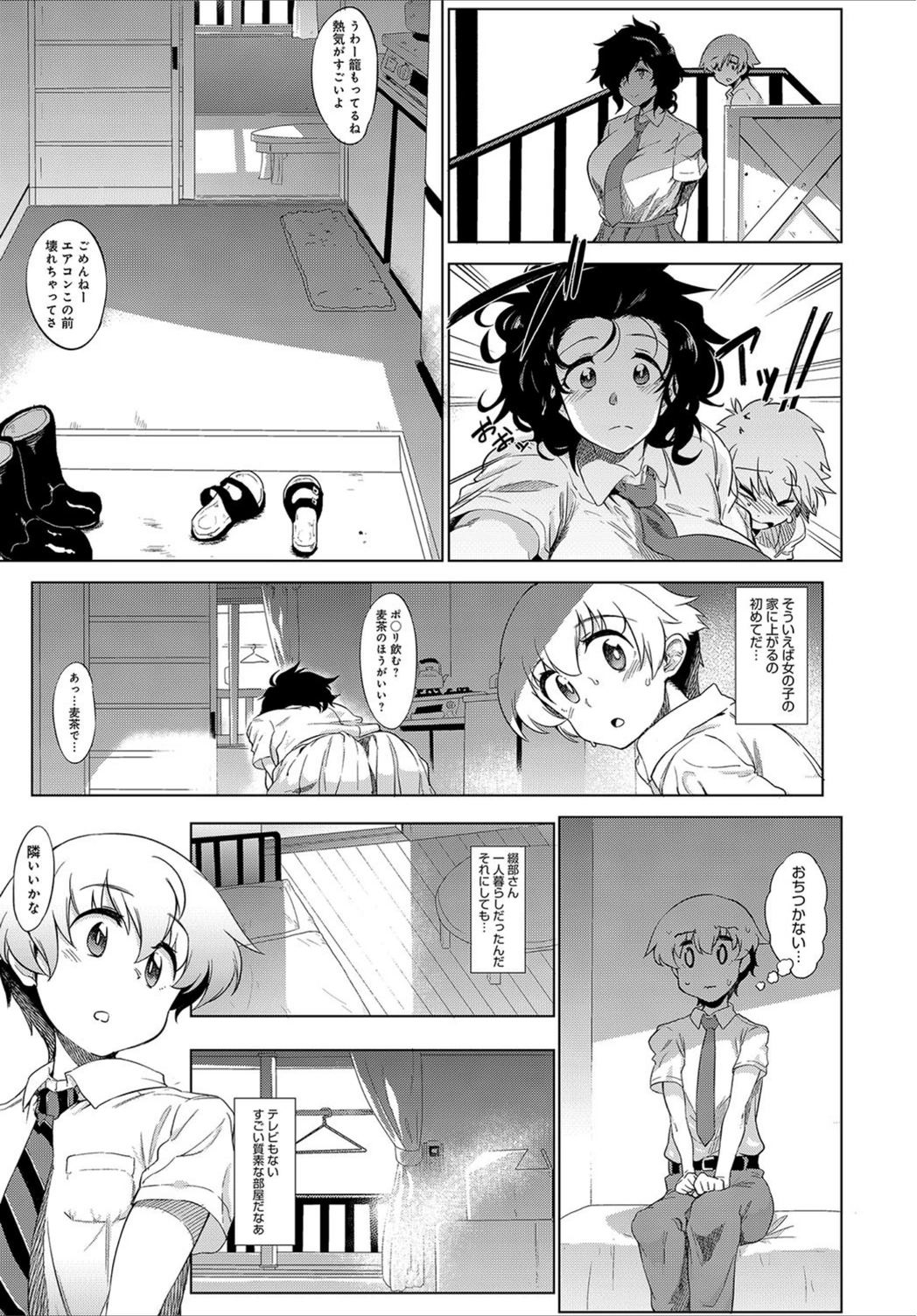 試し読み 7枚目