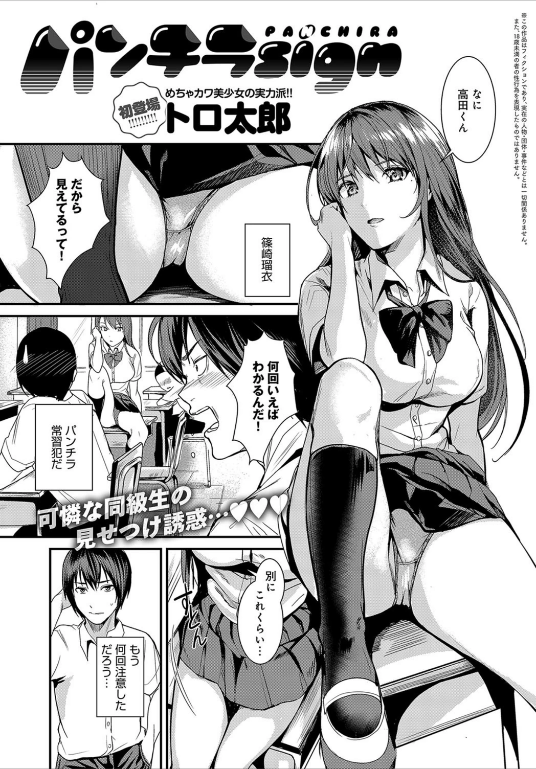 試し読み 1枚目