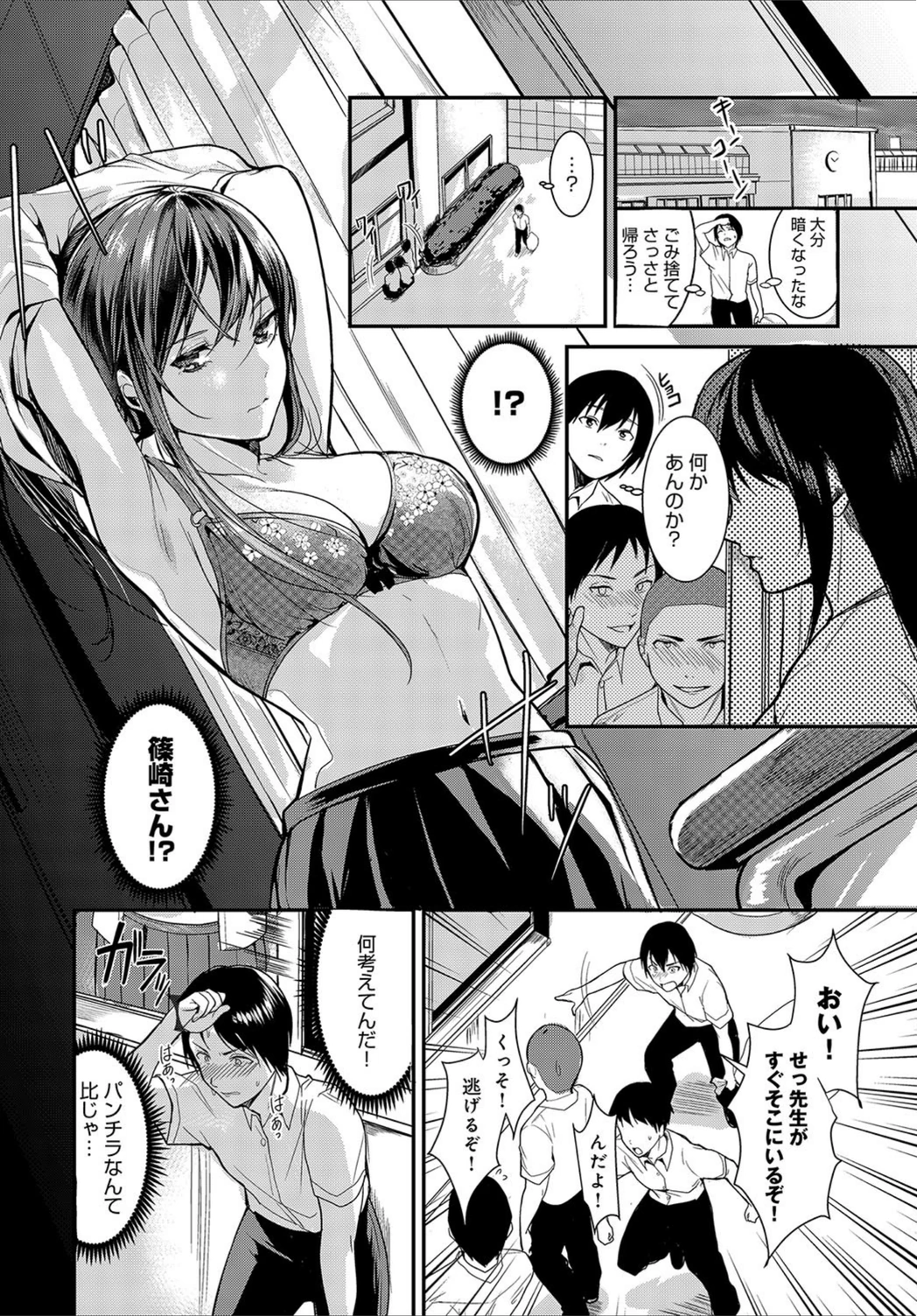 試し読み 4枚目