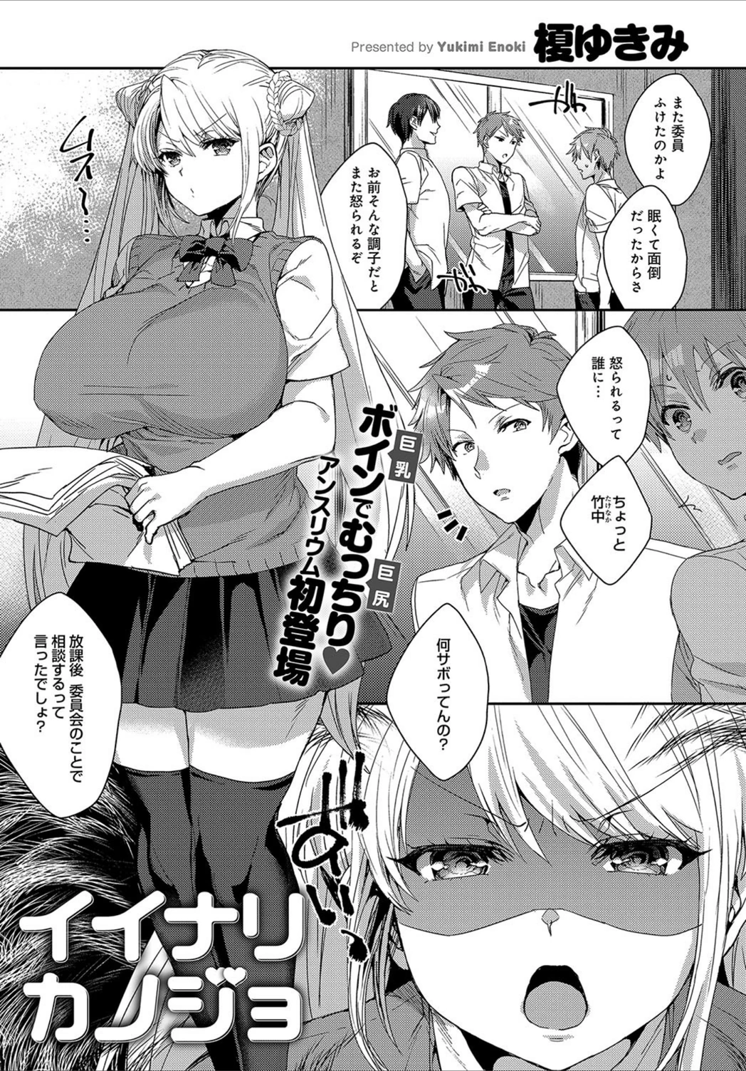 試し読み 1枚目