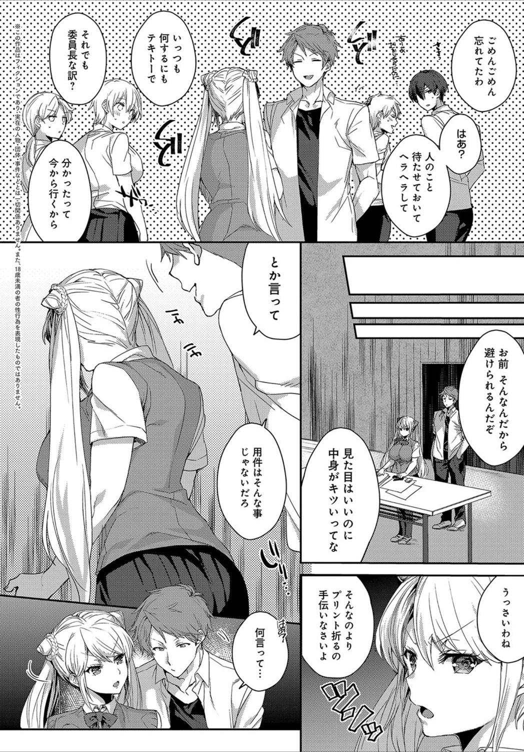 試し読み 2枚目