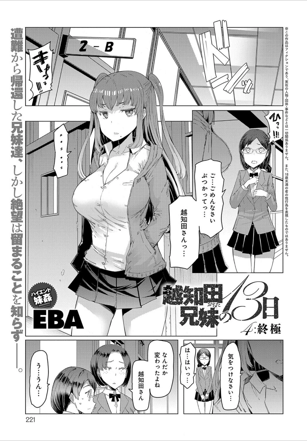 試し読み 1枚目