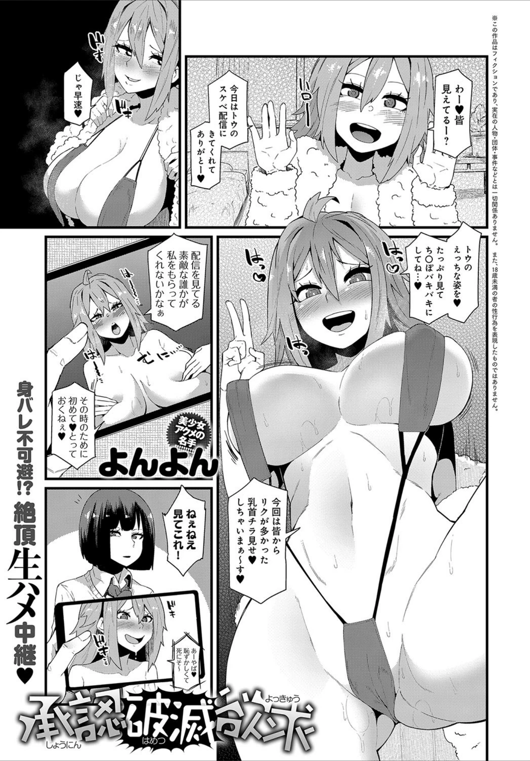 試し読み 1枚目