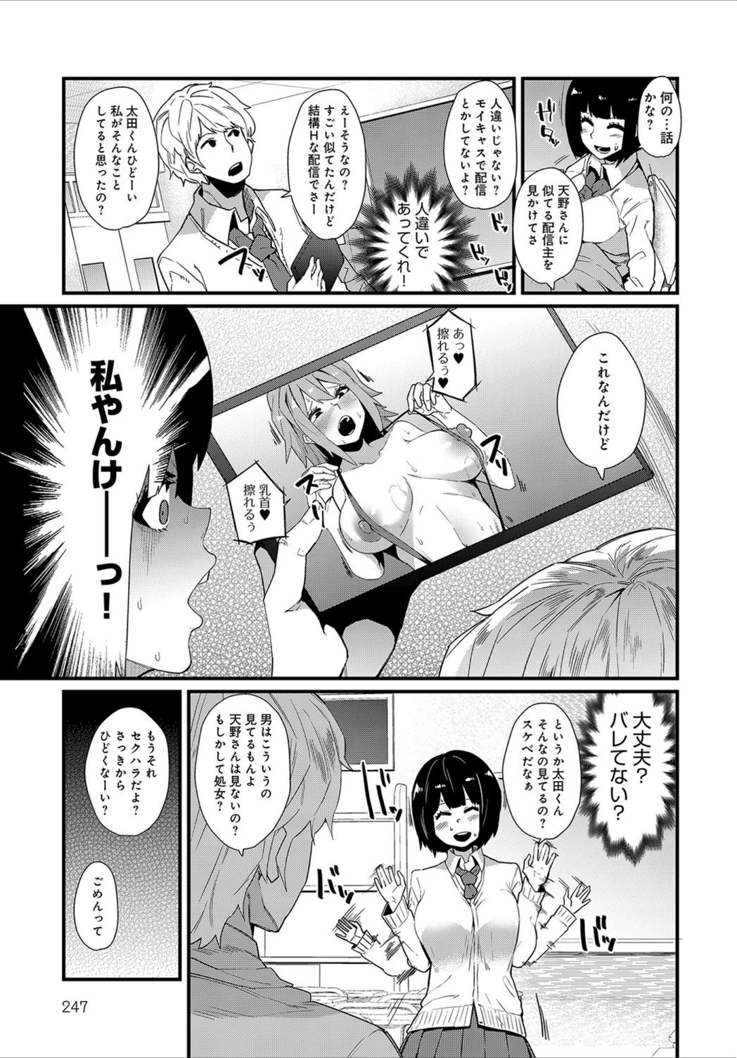 試し読み 3枚目