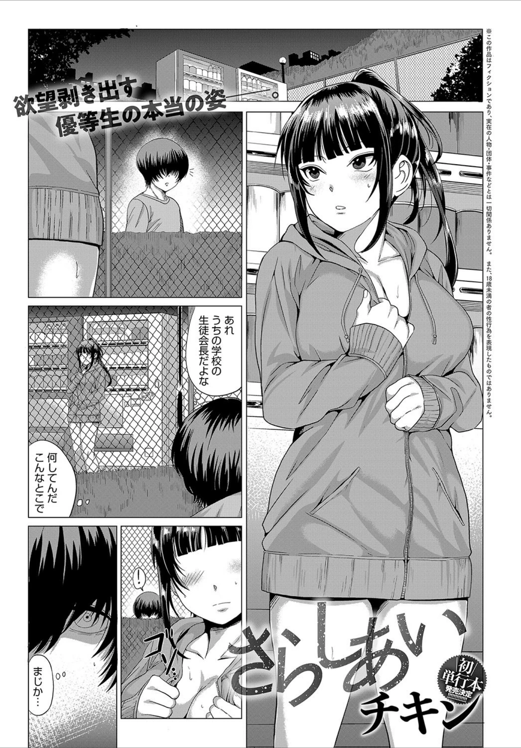 試し読み 1枚目