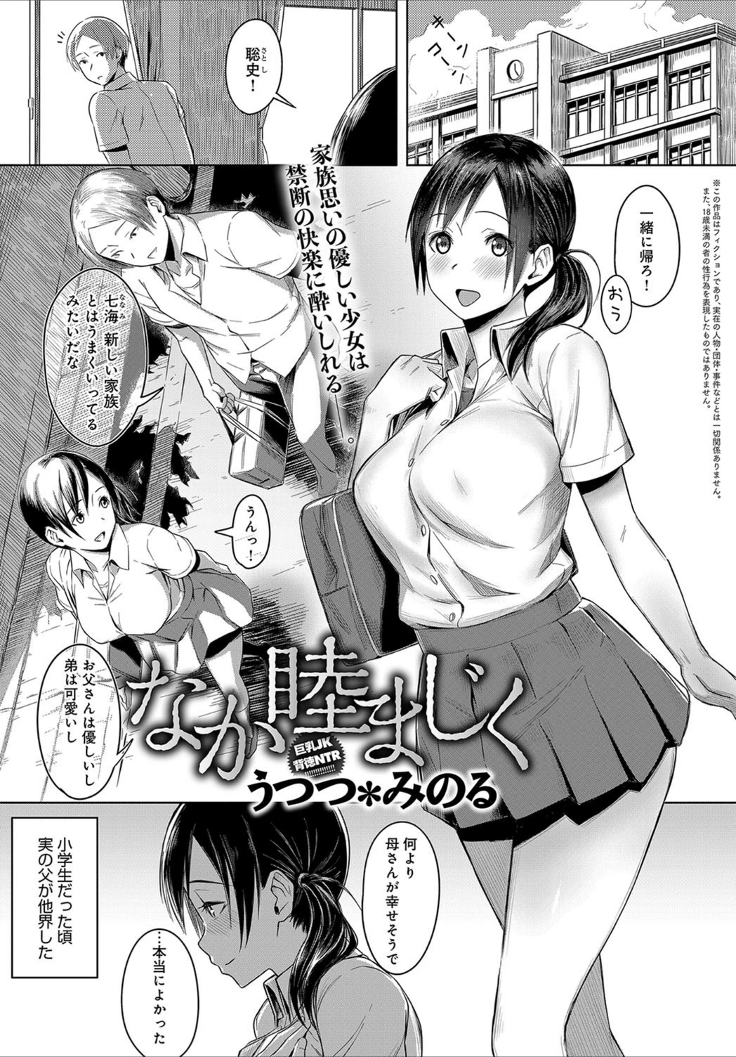 試し読み 1枚目