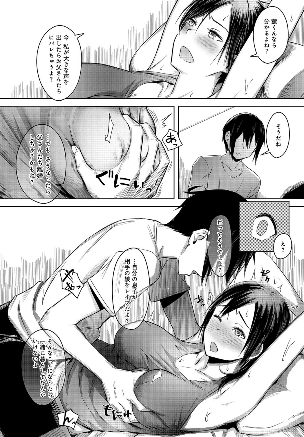試し読み 8枚目