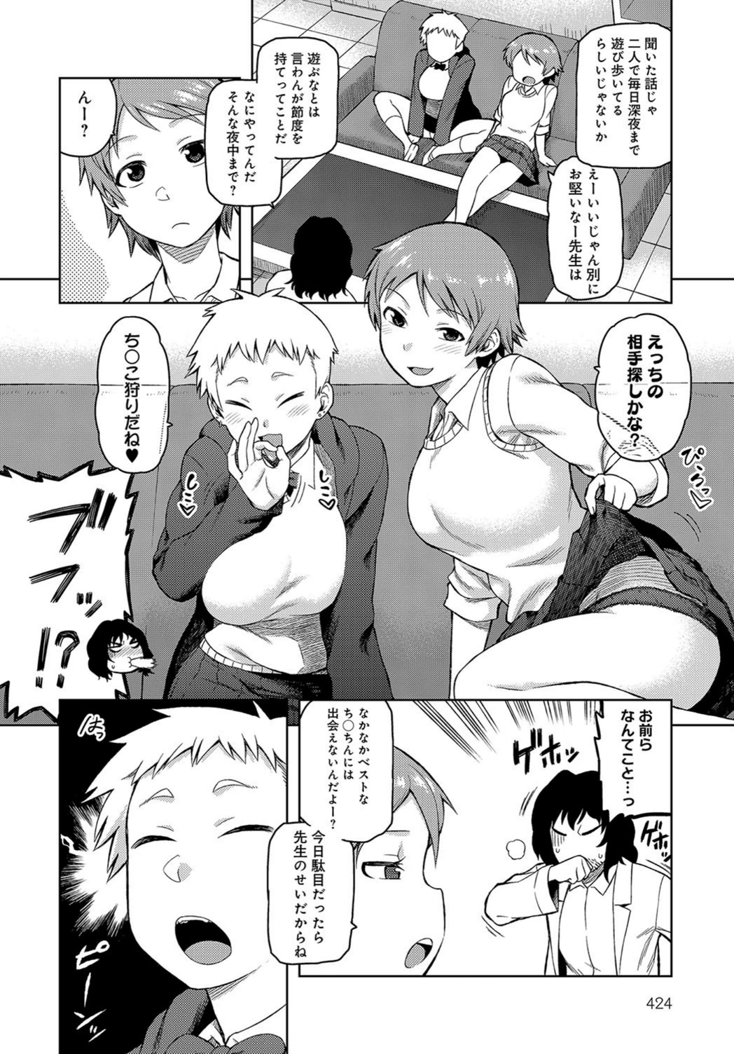 試し読み 2枚目
