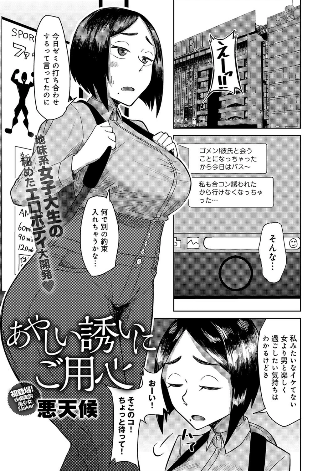 試し読み 1枚目
