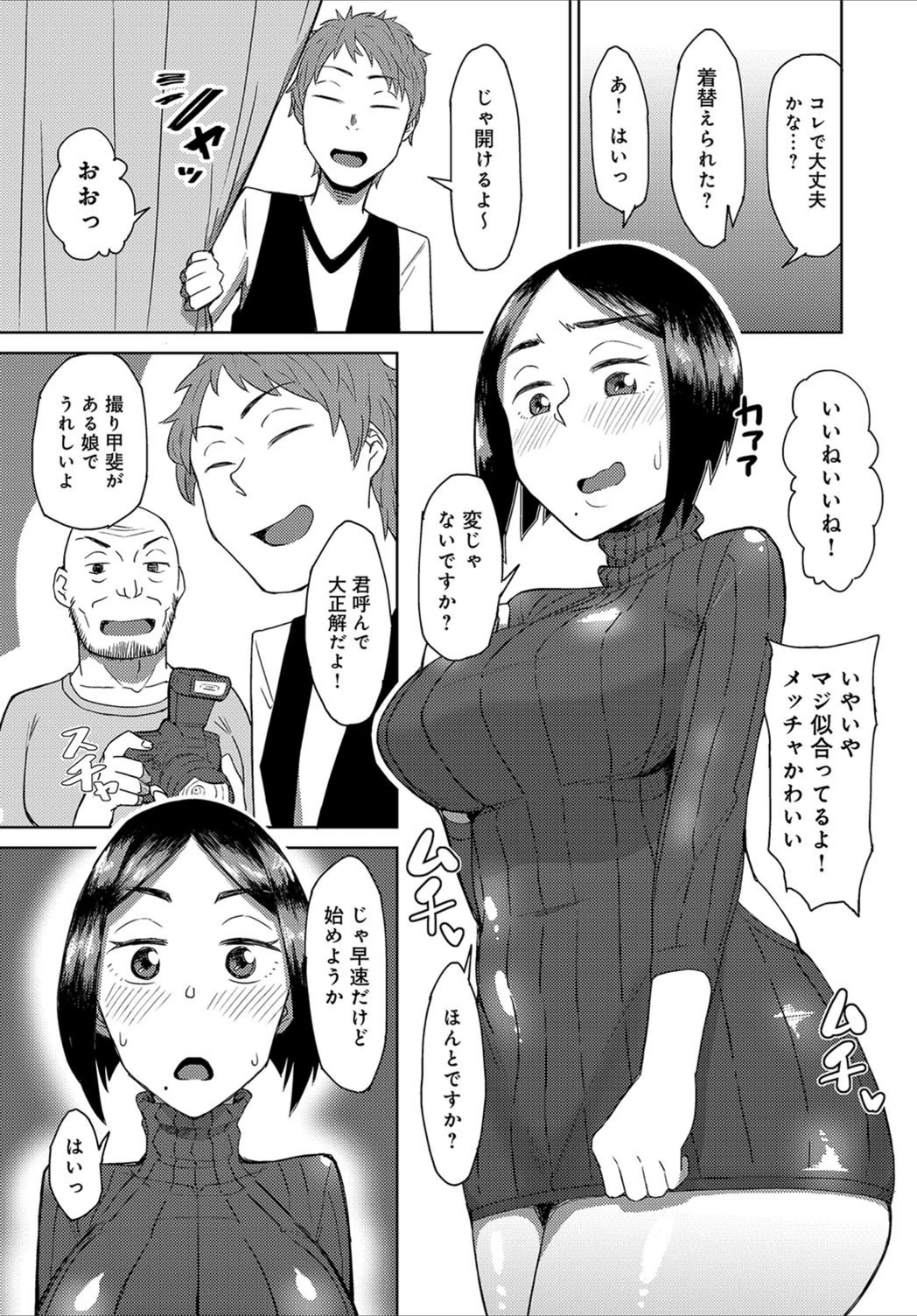 試し読み 5枚目