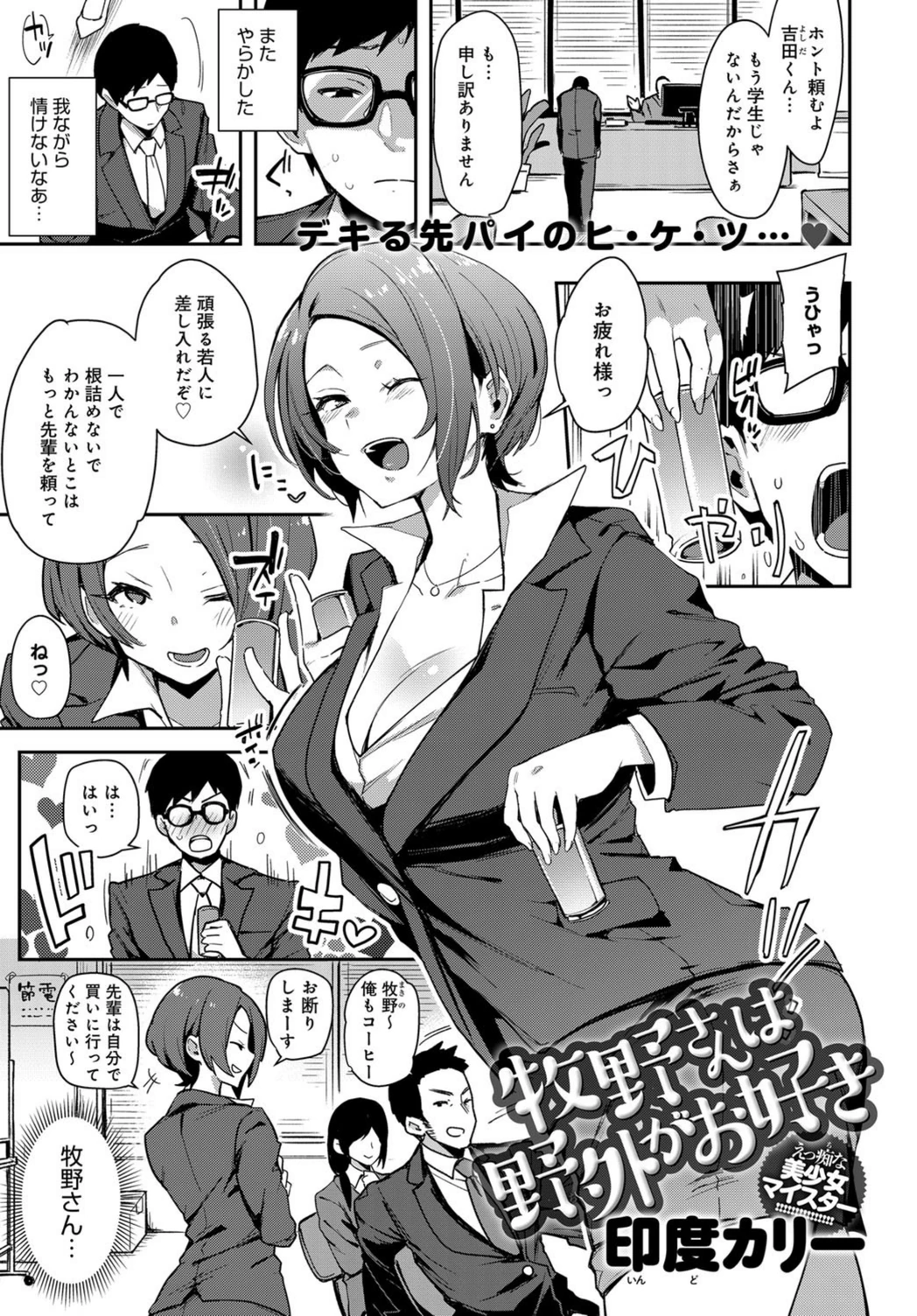 試し読み 1枚目