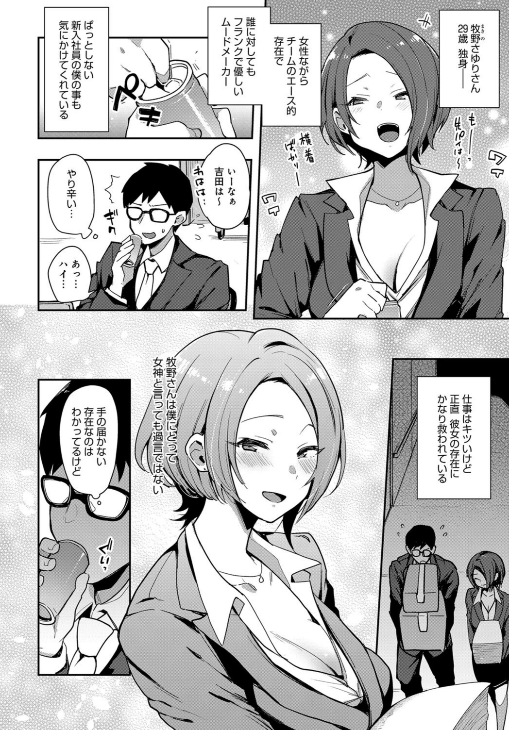 試し読み 2枚目