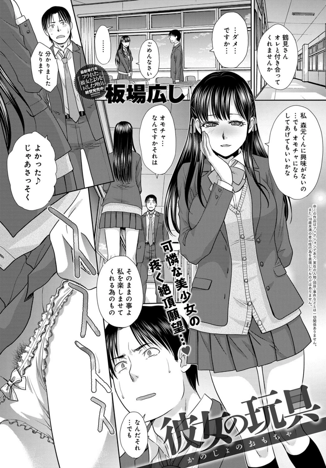 試し読み 1枚目