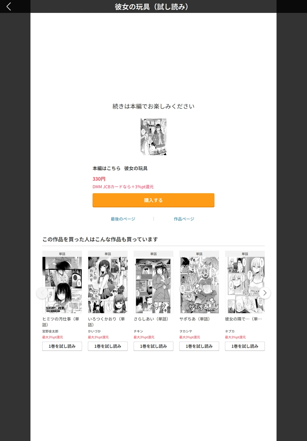 試し読み 5枚目