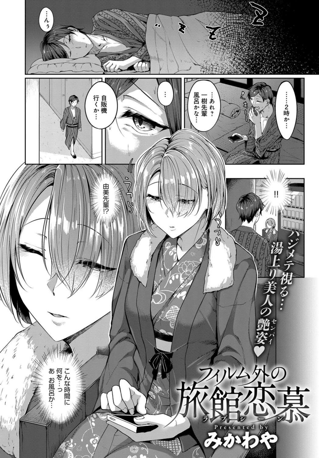 試し読み 2枚目