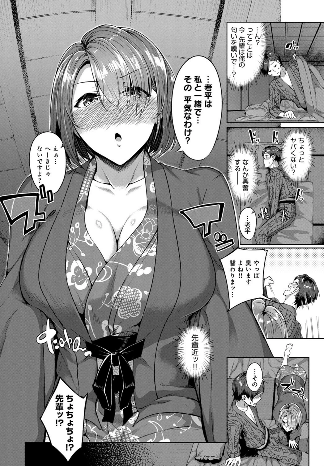 試し読み 8枚目