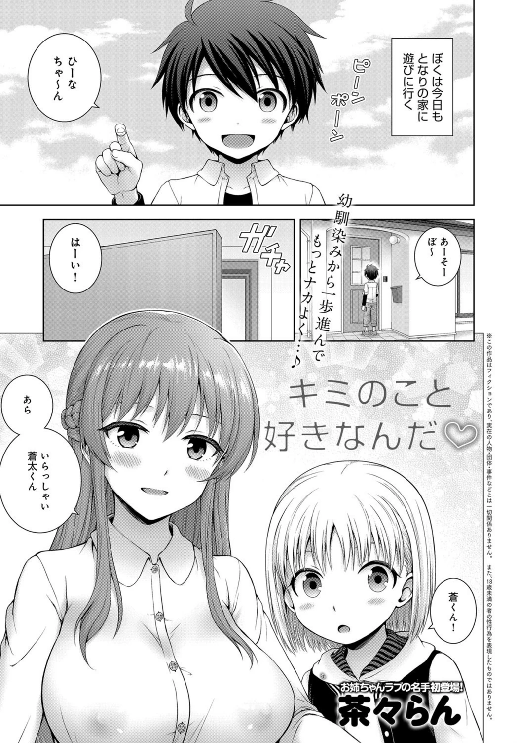 試し読み 1枚目
