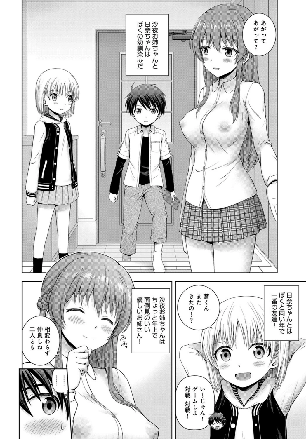 試し読み 2枚目