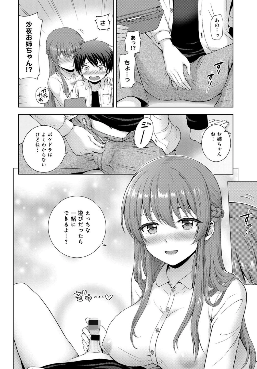試し読み 6枚目