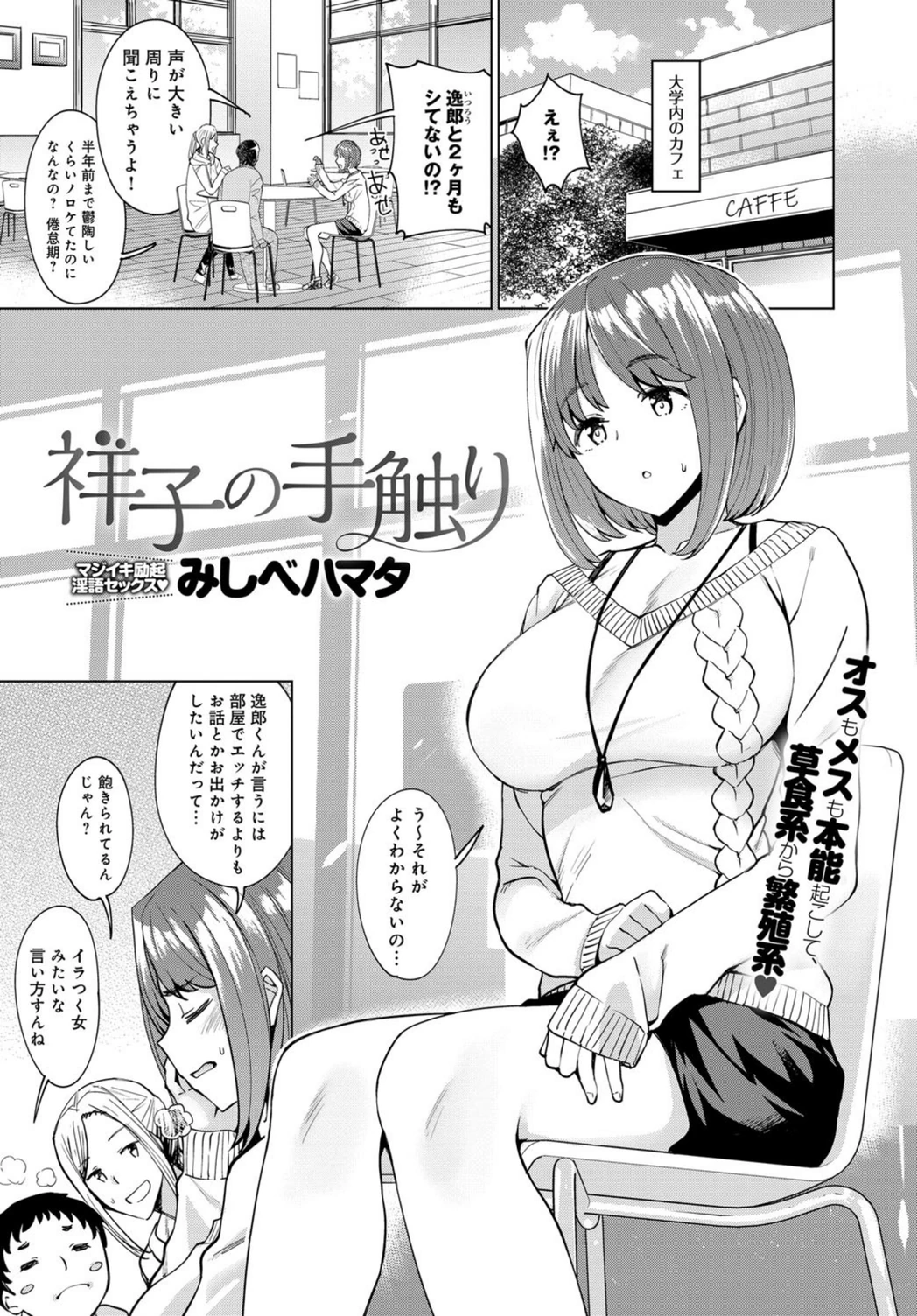 試し読み 1枚目