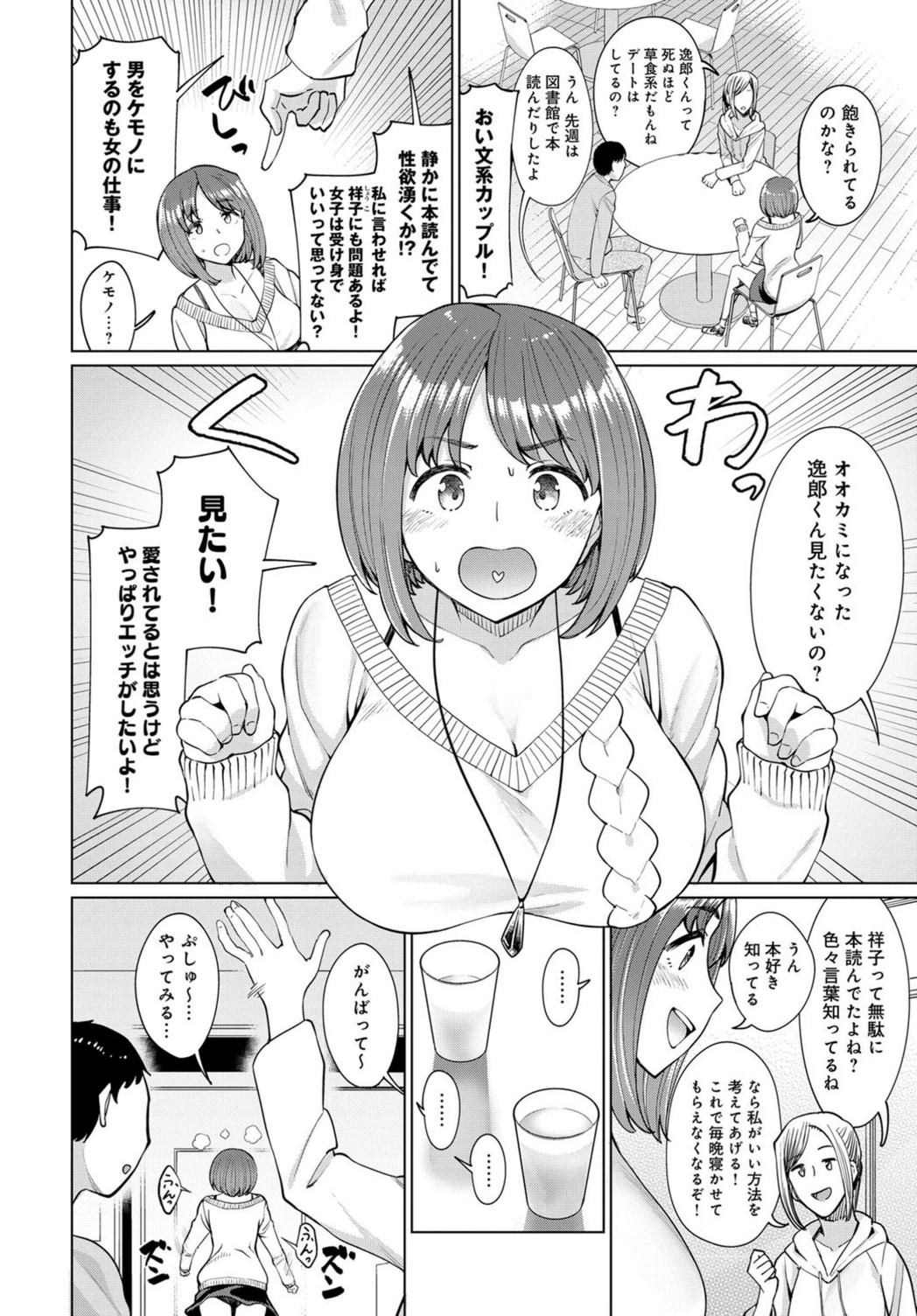試し読み 2枚目