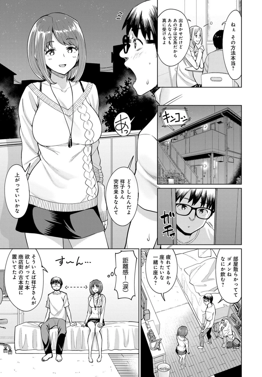 試し読み 3枚目