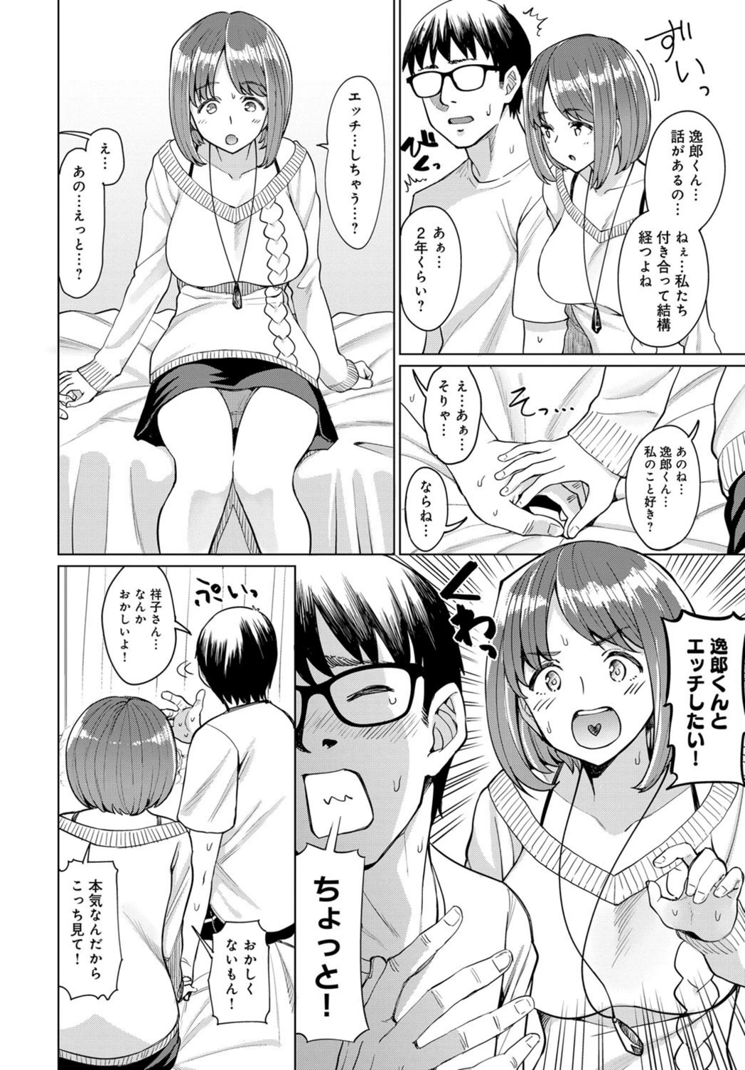 試し読み 4枚目