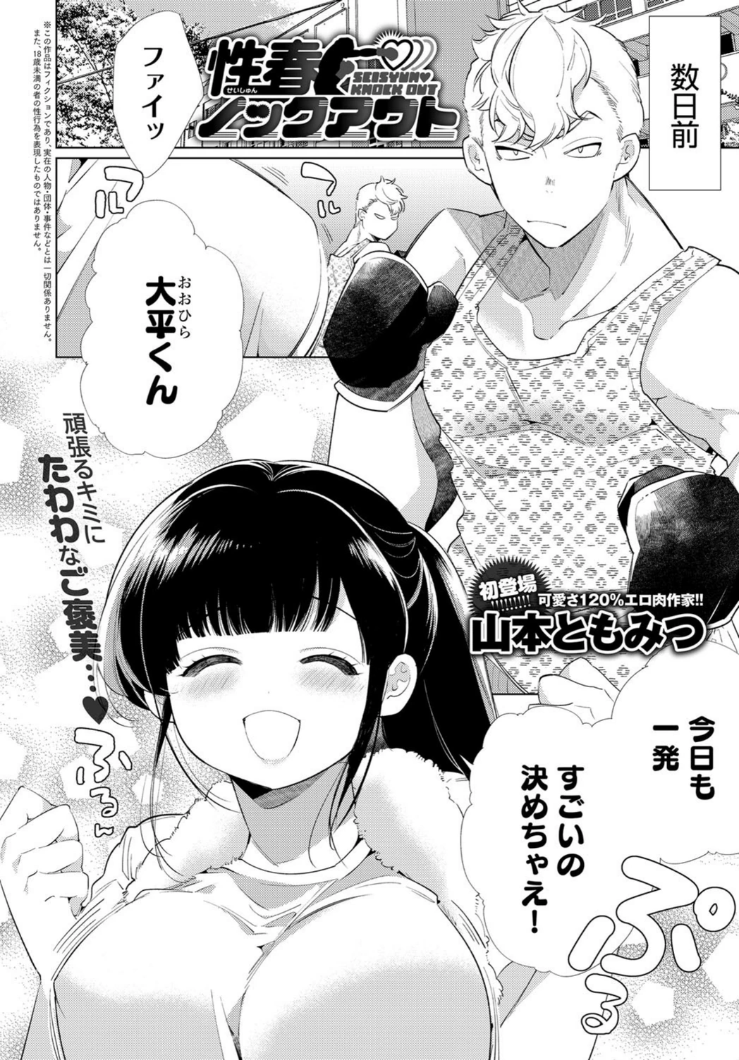 試し読み 2枚目