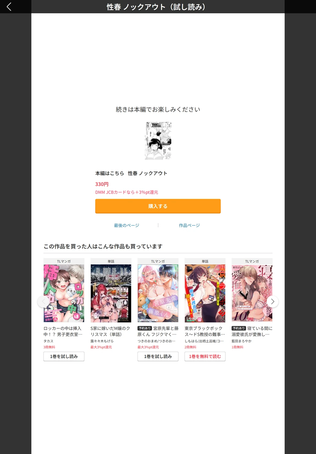 試し読み 5枚目