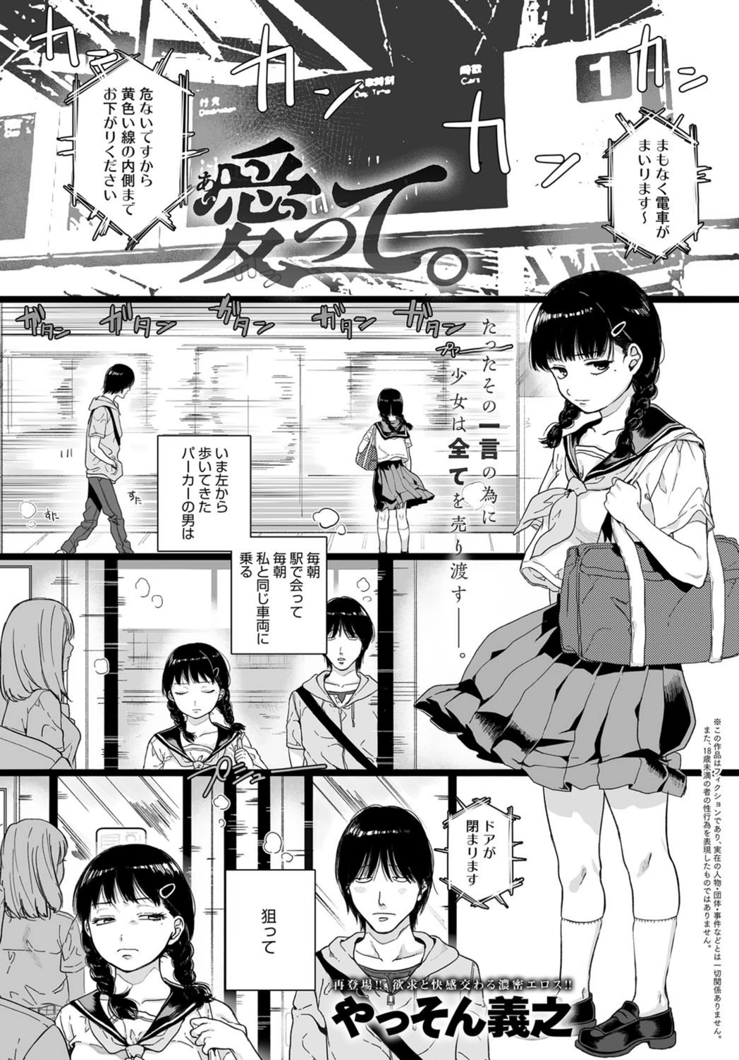 試し読み 1枚目