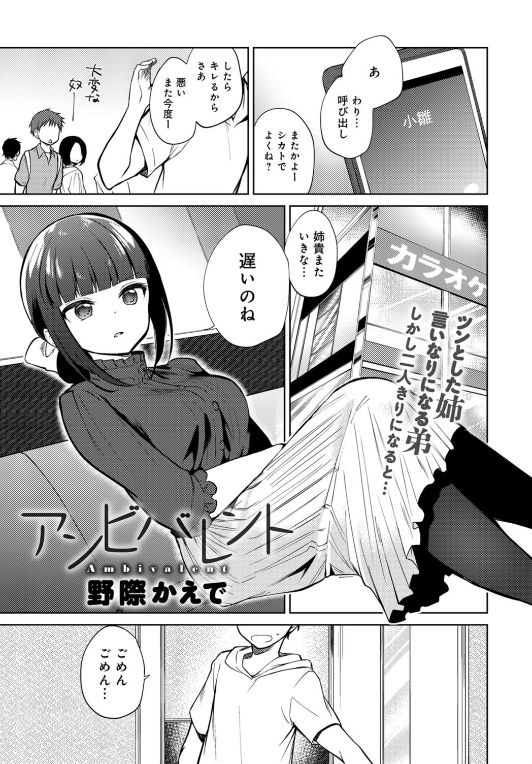 試し読み 1枚目