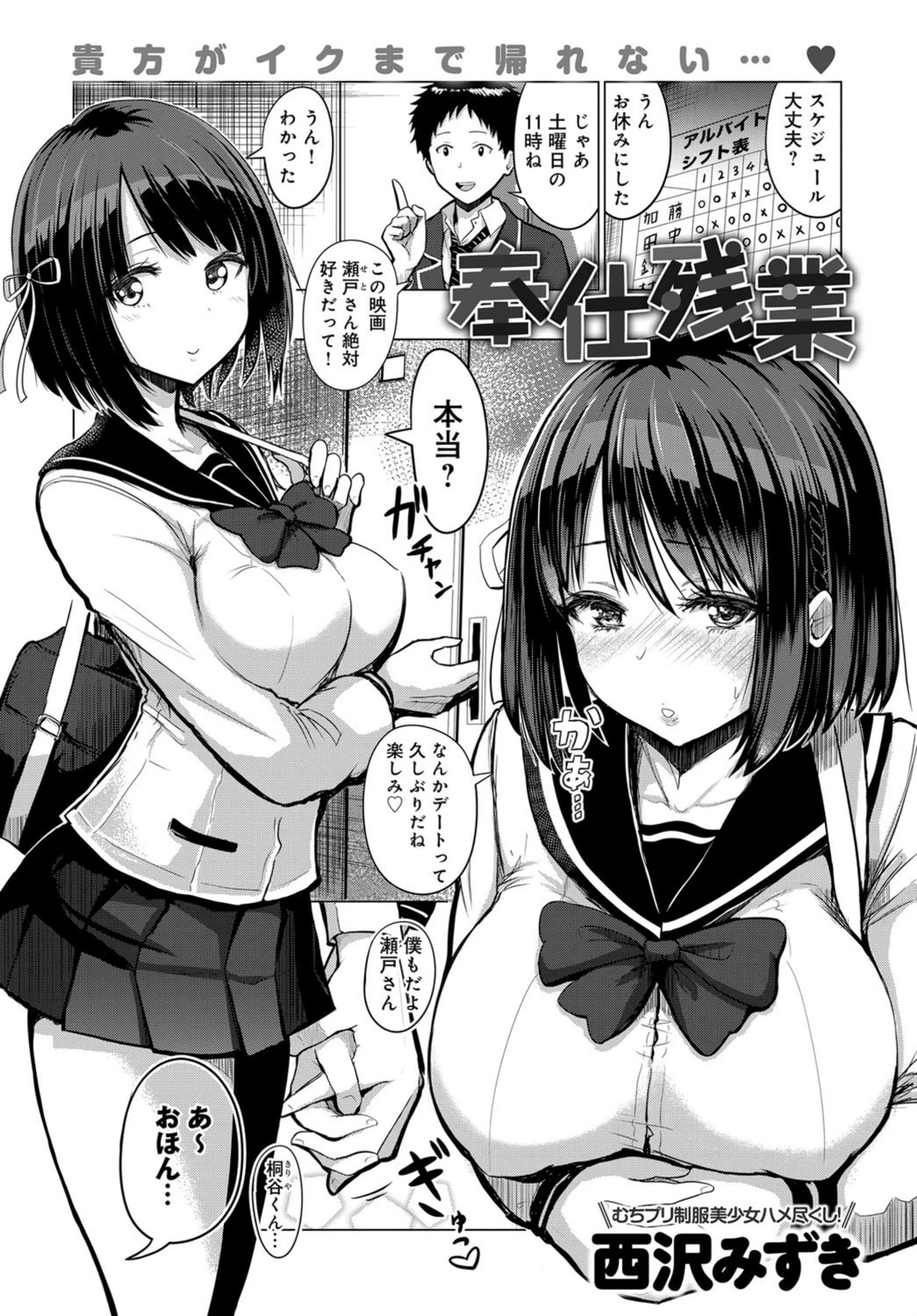 試し読み 1枚目