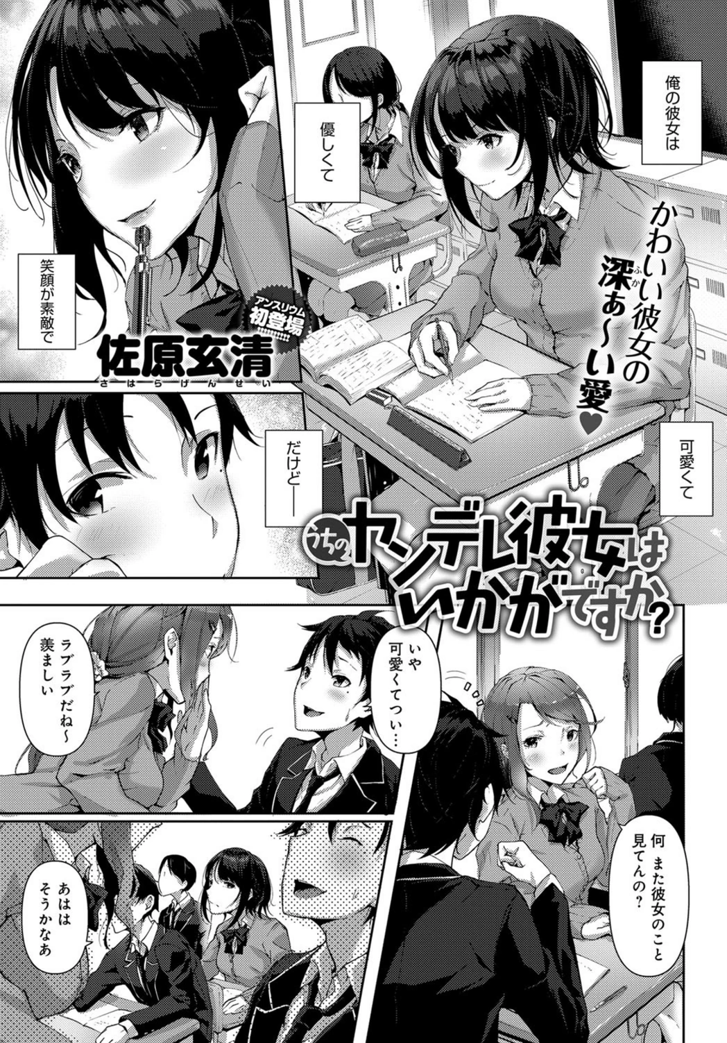 試し読み 1枚目