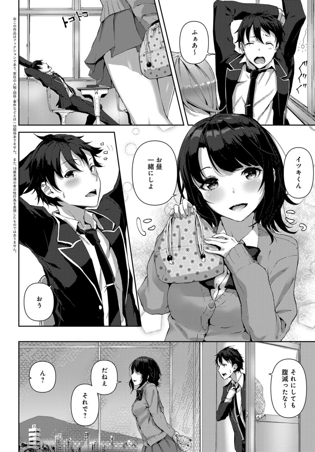試し読み 2枚目